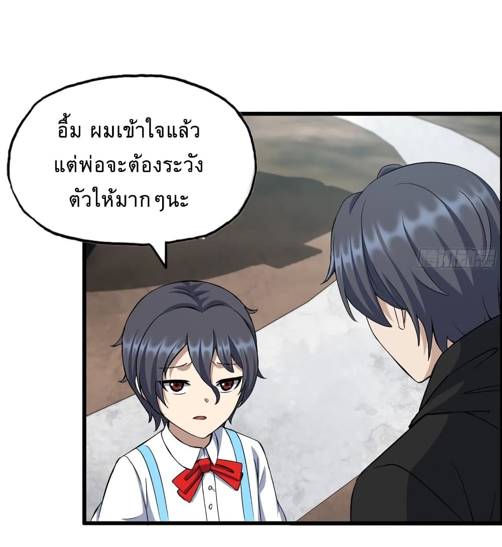 I Am Carrying Gold From The Post Apocalyptic World ตอนที่ 506 (5)